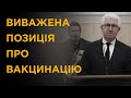 Виважена позиція про вакцинацію | Михайло Паночко