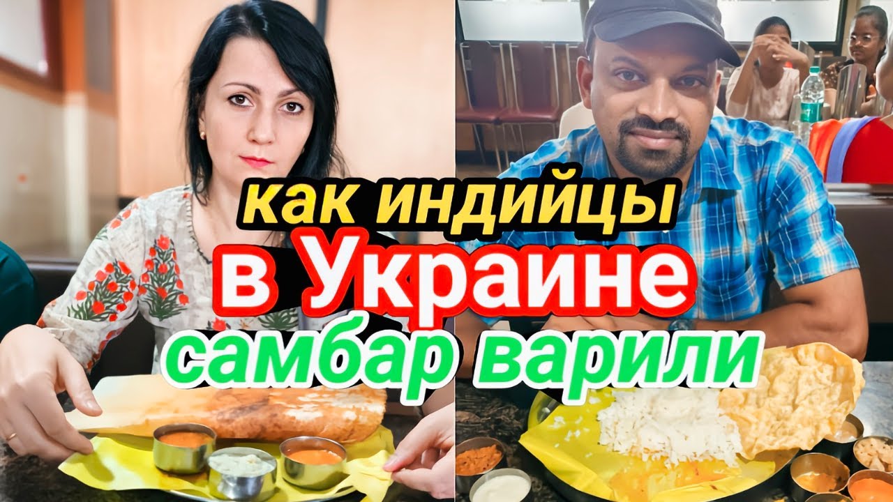 Наташа индия ютуб