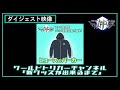 ワールドトリガーチャンネル 「新グッズが出来るまで」ダイジェスト映像