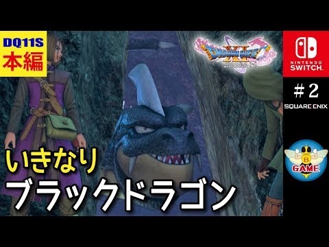 ドラクエ11s 岬の洞穴のボス フールフール 世界異変後 プチャラオ村 ソルティコの町 Switch版 Dq11s Youtube