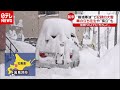 住民「恐ろしい」 最強寒波で記録的大雪…孤立も（2020年12月16日放送「news every.」より）