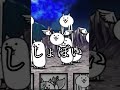 【にゃんこ大戦争】初心者と超初心者の違い　#にゃんこ大戦争 #shorts