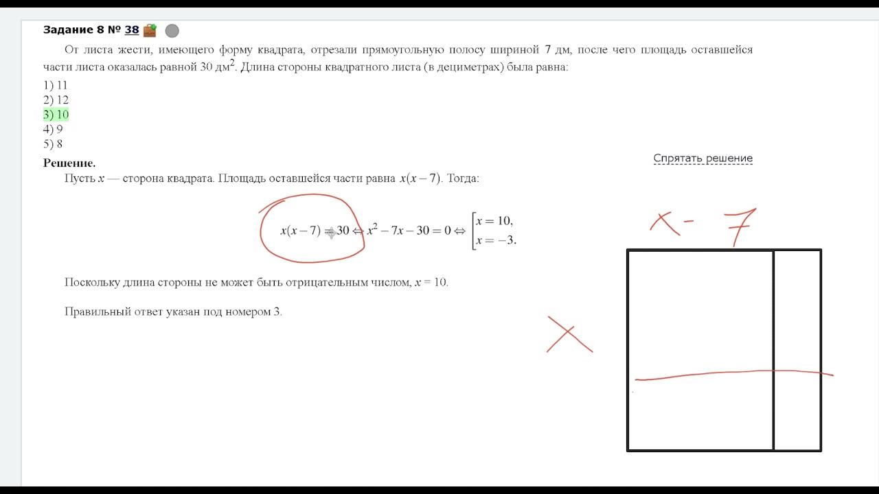 Лист жести имеет форму прямоугольника длина