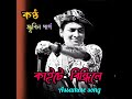 Kaite Bindhile Tomak Assamese Song