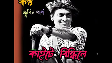 kaite Bindhile Tomak//Assamese song