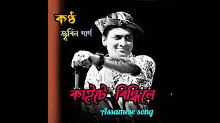 Kaite Bindhile Tomakamese Song