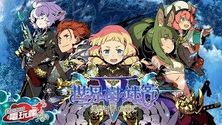 《世界樹的迷宮 5：漫長神話的盡頭》已上市遊戲介紹 screenshot 2