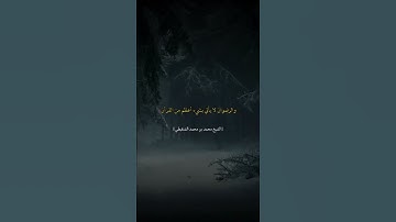 اللهم إجعل القرآن الكريم ربيع قلوبنا ونور صدورنا ....