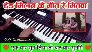 Chhed Milan Ke Geet Re Mitwa - Instrumental | Keyboard | Seshnaag | Akhya Studio