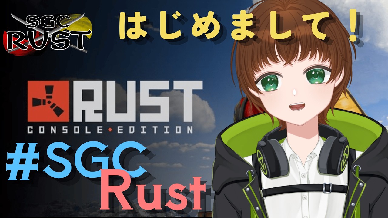 【#SGCRust 】#5 ちょっとだけ 「まったりもいい感じ」の巻 #こまつなライブ #Rust #SGCRust #Vtuber #ぬっこま #初見歓迎