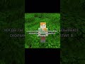 #minecraft #майнкрафт #edit #эдит не моё