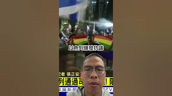 最高法院可驳回政府政策的权力被司法改革给删除？导致政府有更大的权力强推政策，没法可以监督🤷‍♂️ #社会观察 #国际新闻 - 天天要闻