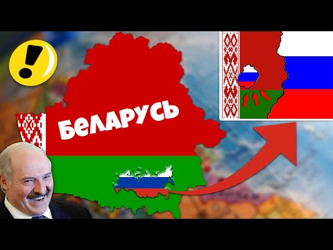 В БЕЛАРУСИ находится часть РОССИИ и это не шутки! Территории РФ в других странах!