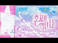 PLAVE BIRTHDAY GIFT 밤비 혼자가 아닌 나 원곡 서영은 PLAVE BIRTHDAY GIFT 밤비 혼자가 아닌 나 원곡 서영은