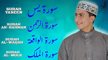 تلاوة عجيبه سورة يس الرحمن الواقعة الملك بصوت القارئ محمد وجيه | تلاوة تُحيي القلب وتملأ البيت نورًا