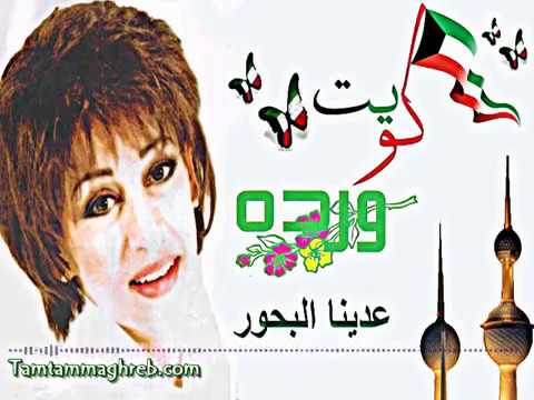   7  عدينا البحور وردة
