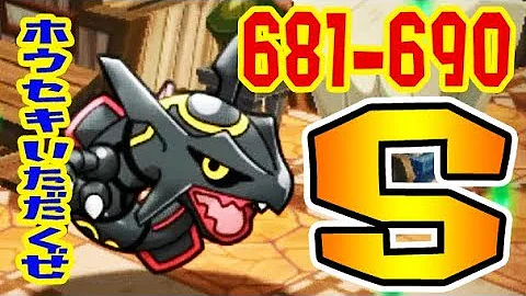 ポケとる 色違いレックウザ