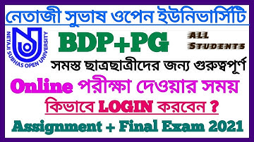 NSOU BDP/PG Online Exam Demo Login Full Process Step By Step 2021