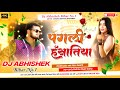 Pagali hansatiya dj remix  arvind akela kallu  shivani singh  dj abhishek samastipur