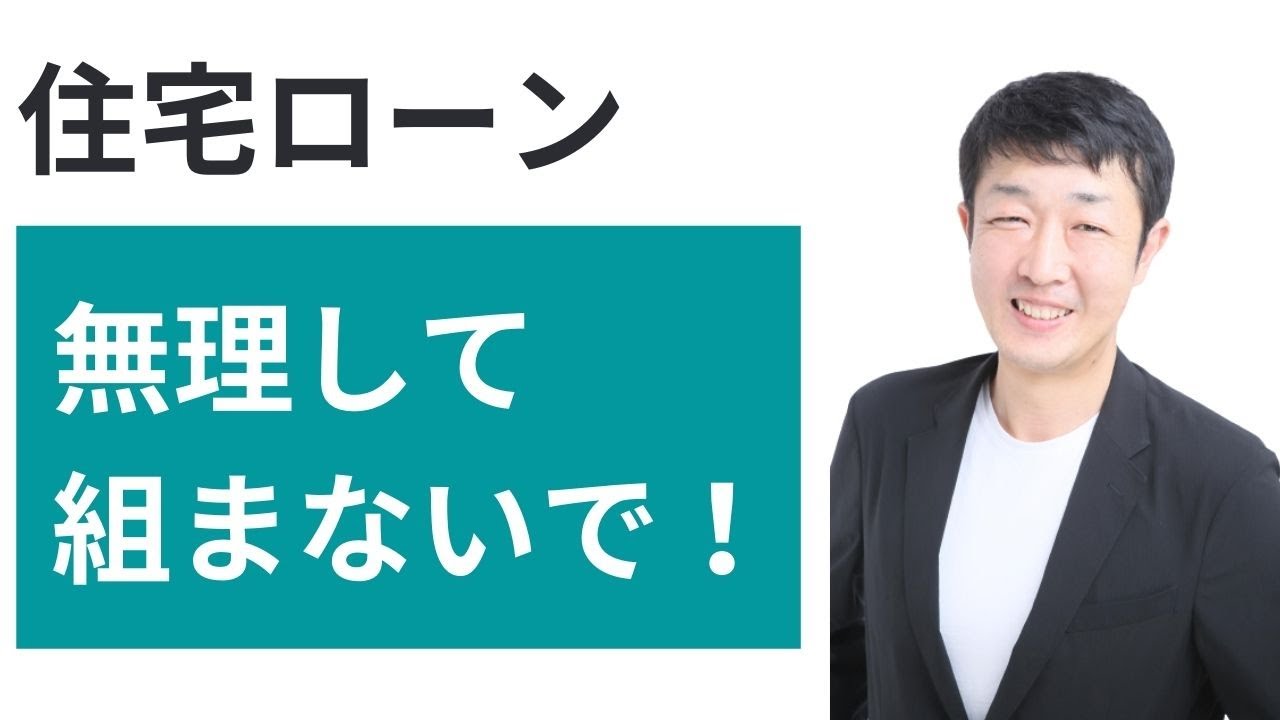 ローン 組ま ない で 家 を 買う