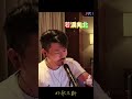 大歡 大欢 Dahuan 若淚向北 原唱 大歡 大欢 Dahuan 若淚向北 原唱