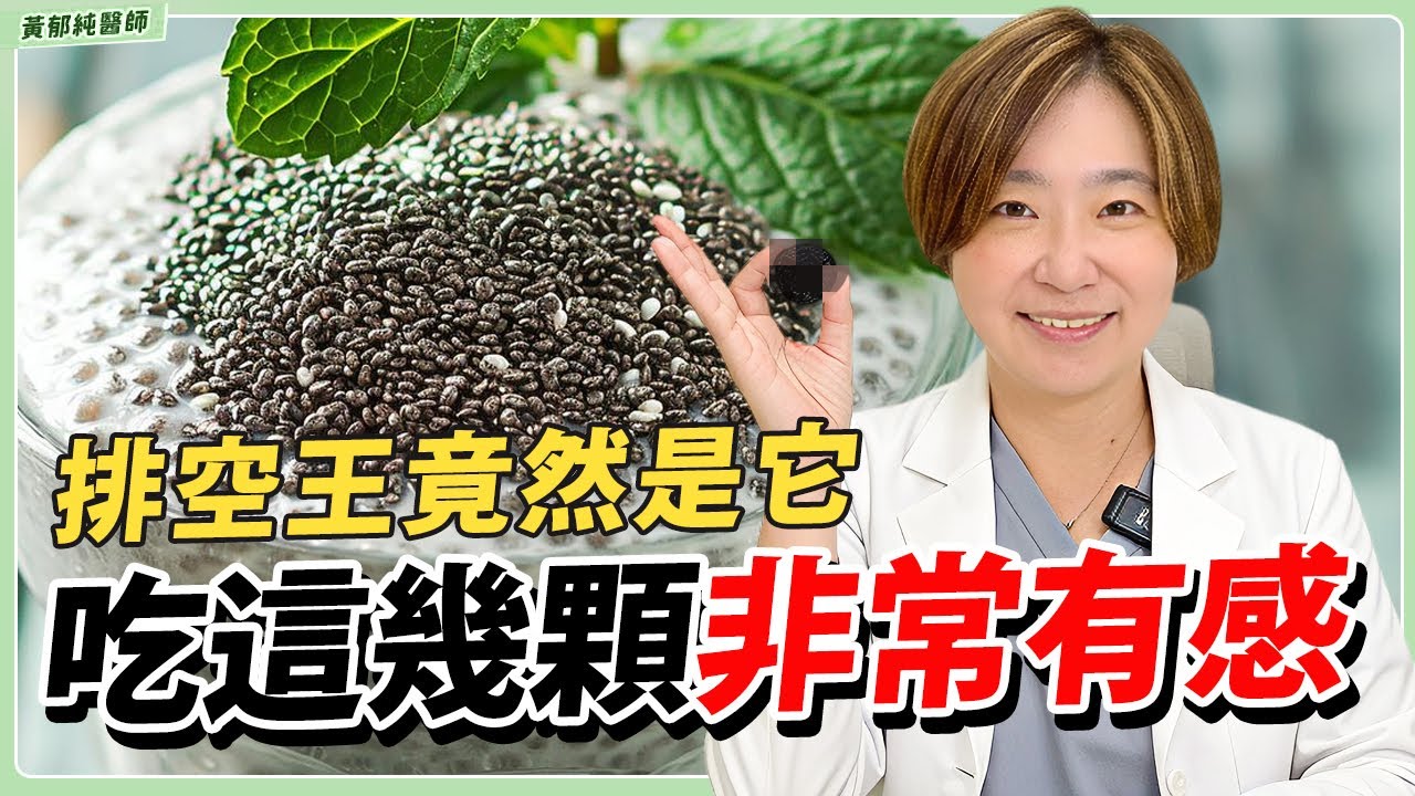 最新5年研究！「5 種天然通便劑」大腸醫揭曉：這物才是真正『排便之王』醫師都在用！