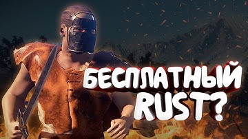 5 ИГР похожих на RUST | Лучшие БЕСПЛАТНЫЕ кооперативные игры в steam | Во что поиграть в 2023?