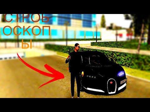 аризона рп путь. Youtube rp сама фото. стробоскопы аризона рп. стробоскопы самп. Jester аризона рп.