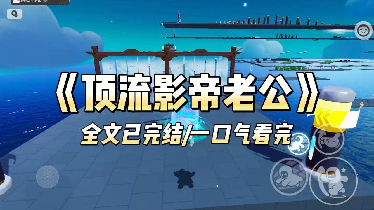 《顶流影帝老公》#一口气看完 #小说 #爱情 #推文 #绿茶 #绿茶 #复仇 #爽文