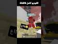 لاااااع افضل ريسورس باكات ماين كرافت PvP يزيدو الـFPS لاااااع افضل ريسورس باكات ماين كرافت PvP يزيدو الـFPS