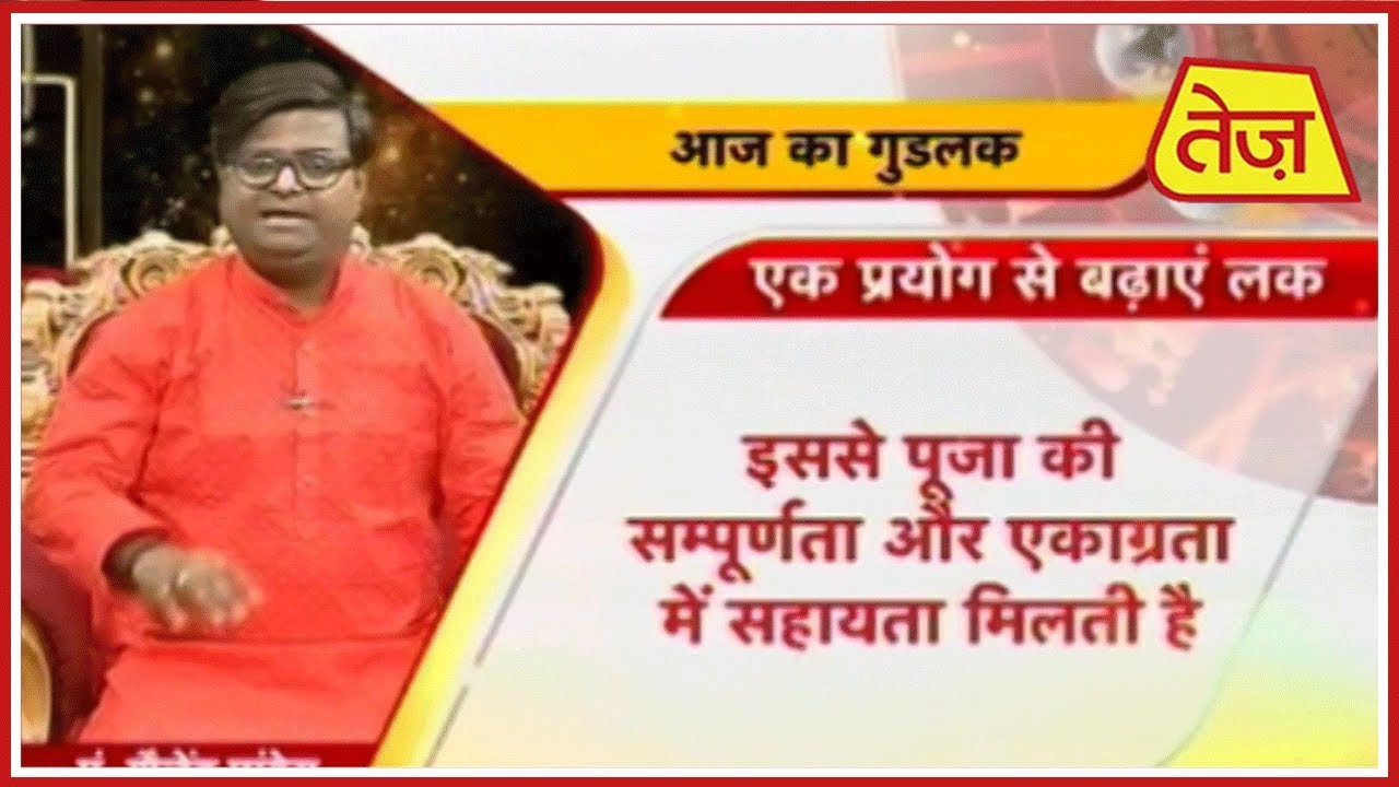 astros Kismat Connection | Shailendra Pandey | Daily Horoscope | July 25th, 2019 | 8am