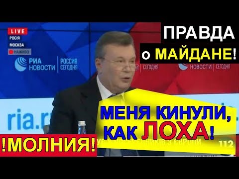 Video: Украинанын төртүнчү президенти Виктор Януковичтин өмүр баяны