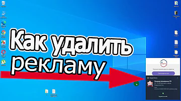 Как отключить рекламу на компьютере | удалить рекламу в браузере google chrome