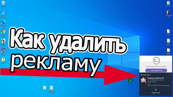 Как удалить вредоносное ПО и заблокировать нежелательную рекламу и всплывающие окна