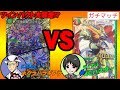 【デュエマ】ツインパクトパックがやばすぎる!?K.BLUE VS ライカル【ガチマッチ】