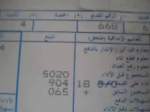 مهازل الصوناد التونسي ة