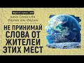 Не принимай слова от жителей этих мест | Шейх Салих аль-Фаузан | Шарх ас-Сунна (588)