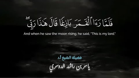 من أجمل التلاوات الهادئة المؤثرة لفضيلة الشيخ ياسر الدوسري | ارح قلبك وسمعك 💙🎧🕊
