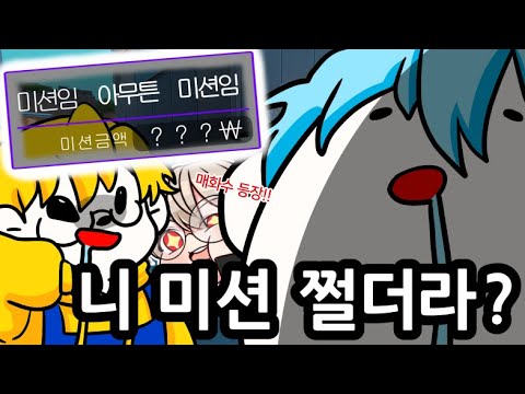 ??? : 니 미션 쩔더라ㅋㅋ [ 발로란트 ]