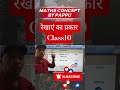 रेखाएं की प्रकार by Pappu Kr #linerequation #typesofline #mathsconceptbypappu #maths #class10maths