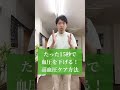【高血圧】たった15秒で血圧を下げる!高血圧ケア方法