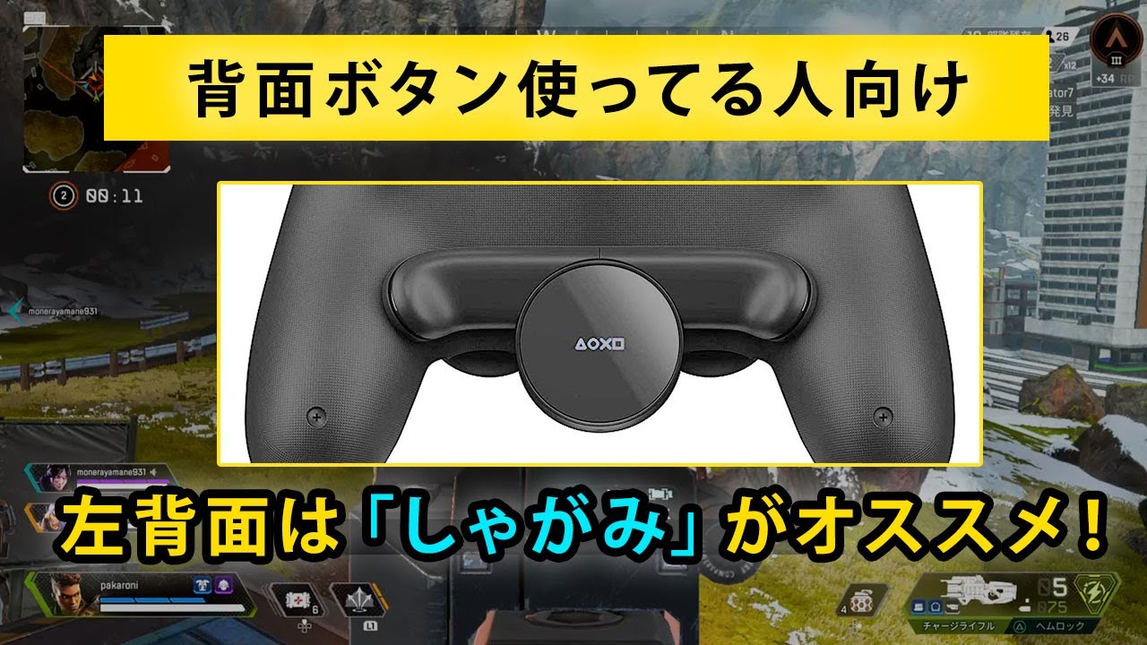 ボタン 背面 【2021年厳選】フォートナイト用コントローラーのおすすめ10選｜搭載機能や対応OSで比較！