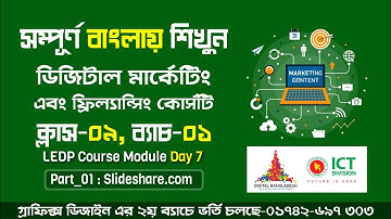 Class 09 (Part 01) || Digital Marketing Bangla Tutorial 2025 || LEDP