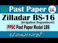 Zilladar | PPSC Past Paper Model 189