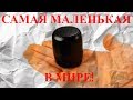 Самая маленькая Bluetooth колонка в мире, оказалась достойной | алиэкспресс обзор