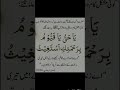 Parchani Sy bachnay ka wazifa#subscribe#plz_subscribe_channel#plz/viral/short