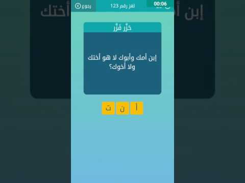 وصلة المجموعة 14 اللغز 123