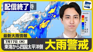 ウェザーニュースの配信のサムネイル画像
