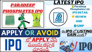 Paradeep Phosphates IPO Review In Telugu || Paradeep Phosphates IPO Detailed Analysis In Telugu ||