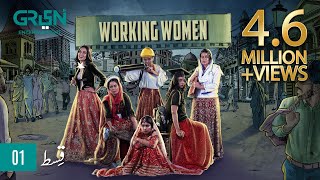 Working Women | Episode 01 | Maria Wasti | Yasra Rizvi | Srha Asghar | Green TV Entertainment